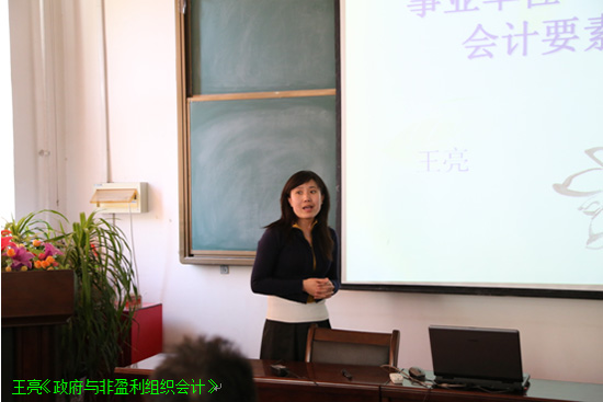 经管学院中青年教师基本功竞赛完美落幕